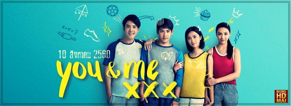 รีวิวหนัง You and Me XXX